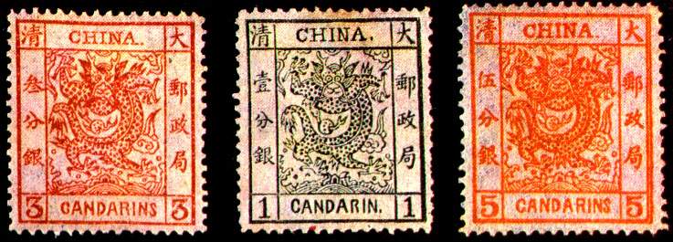 The three values of China's 1878 Large Dragon first issue - 3-candarin, 1-candarin and 5-candarin - in a composite plate; the record Peking-Shanghai cover of 5 Oct 1878 is not pictured.
