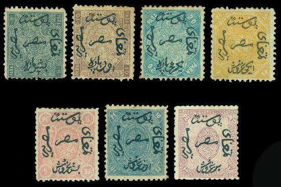 Seven values of Egypt's 1866 first issue (printed by Pellas Brothers, Genoa) with their Turkish-inscription overprints - examples of the foundational set this constituent prices.