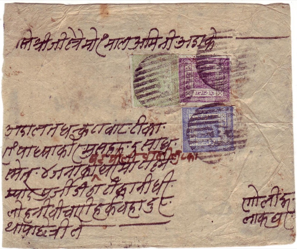An 1881 Nepal cover franked with all three values of the first issue - the 1-anna blue, 2-anna violet and 4-anna green Sripech-and-crossed-khukris design - examples of the issue; the unique full sheet of 64 (Pattiz Collection) priced by this constituent is not pictured.