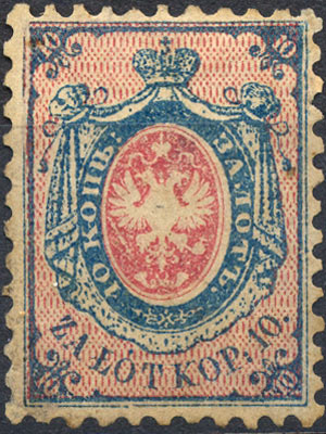 Poland No. 1 - the 1860 10-kopeck of Congress Poland (Fischer 1) - an example of the issue, not the unique mint plate-error copy priced by this constituent.